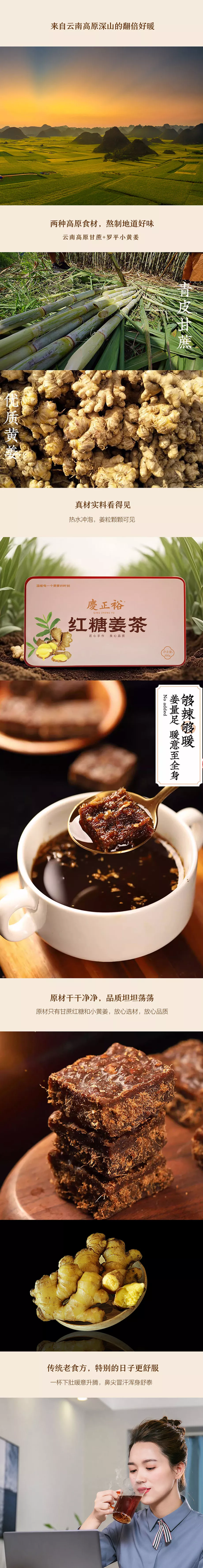 红糖姜茶产品介绍.webp